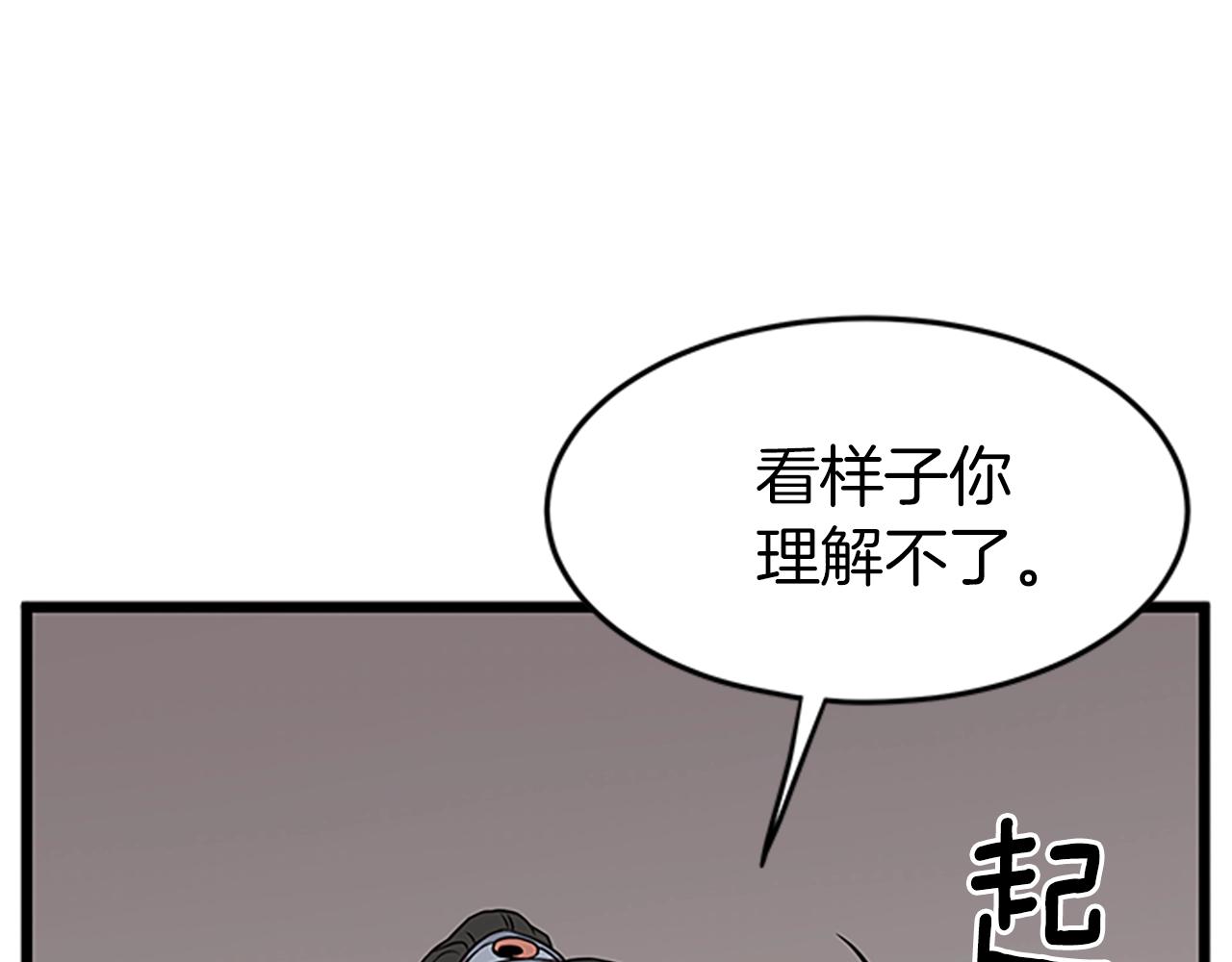 第64话 传说中的天才80
