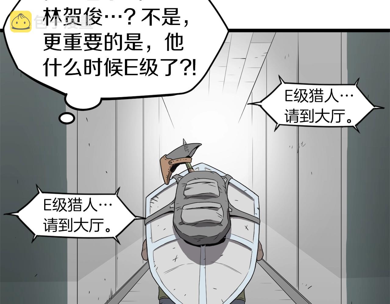 第38话 猎人的行囊155