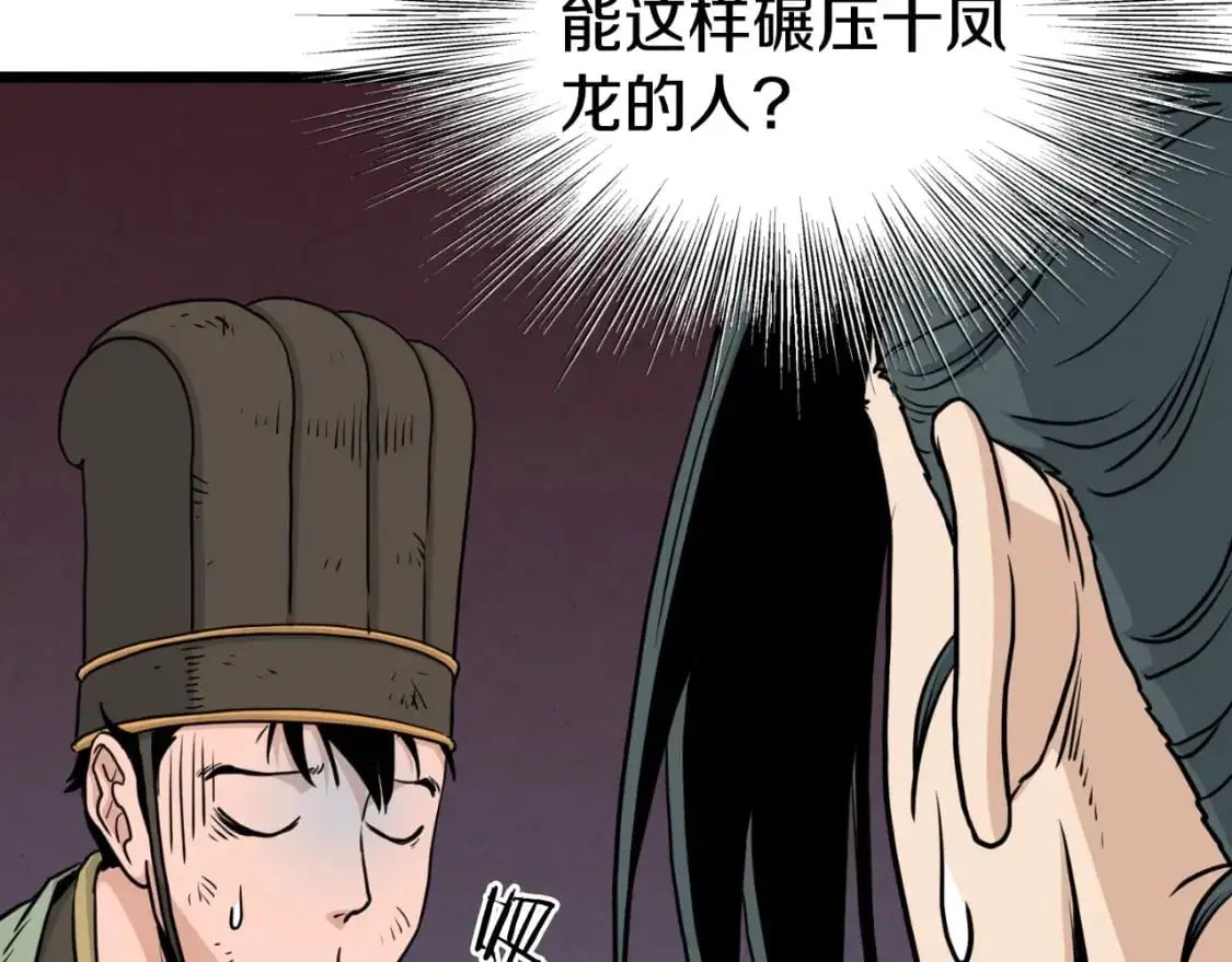 第167话 叙旧10