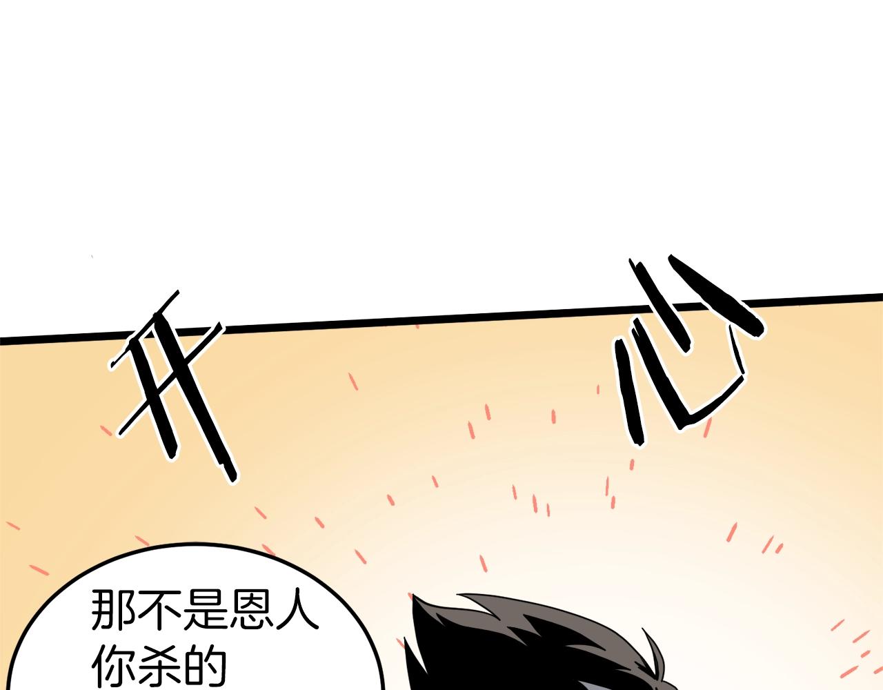 第115话 火王245