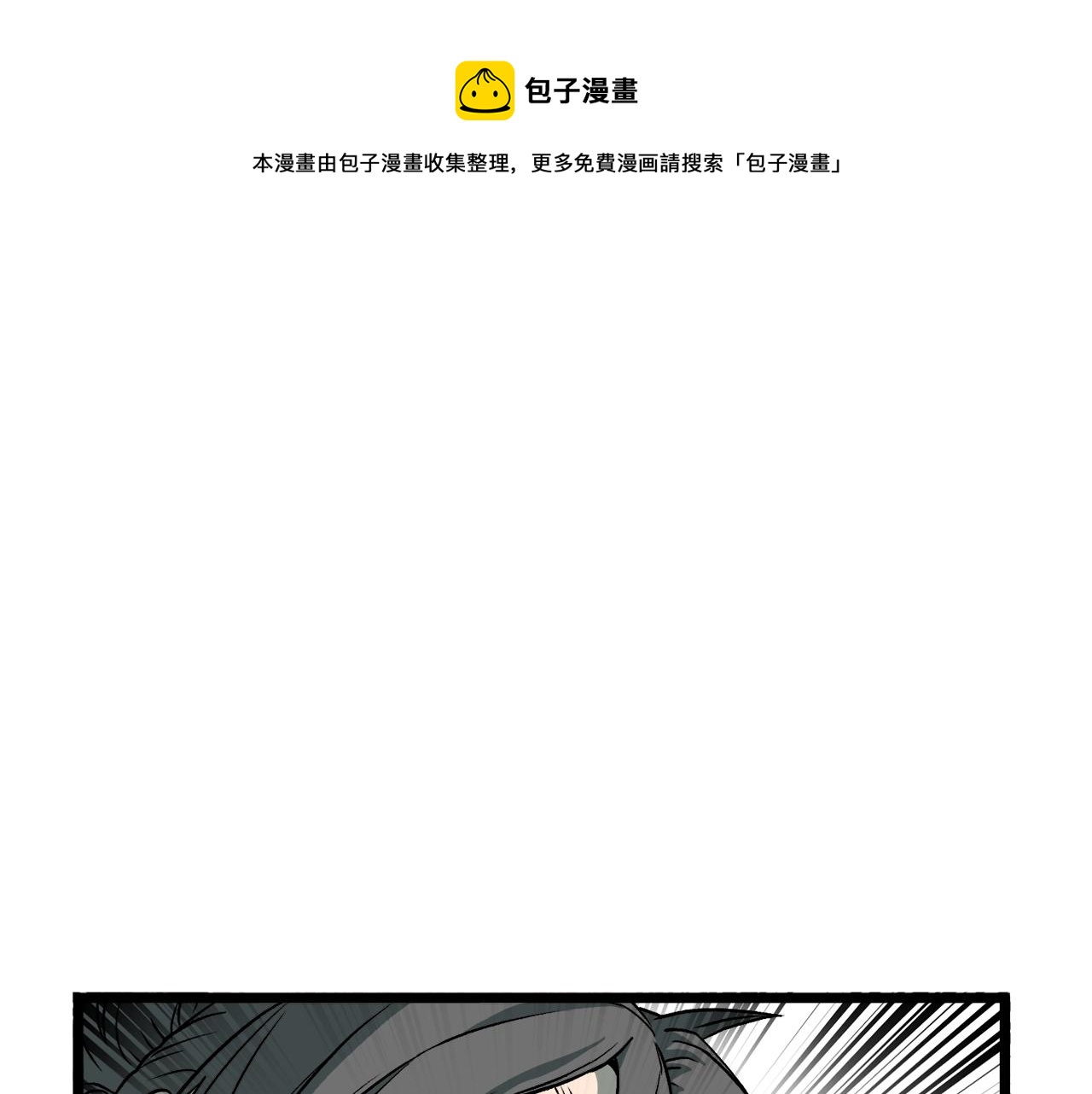 第29话 全力一击0