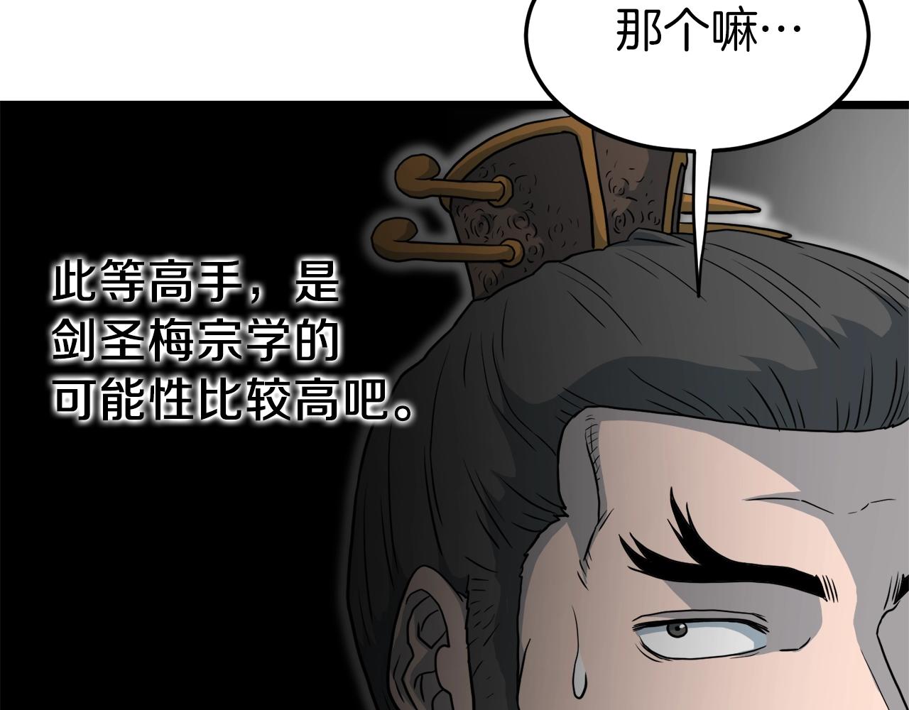 第117话 新的风暴133