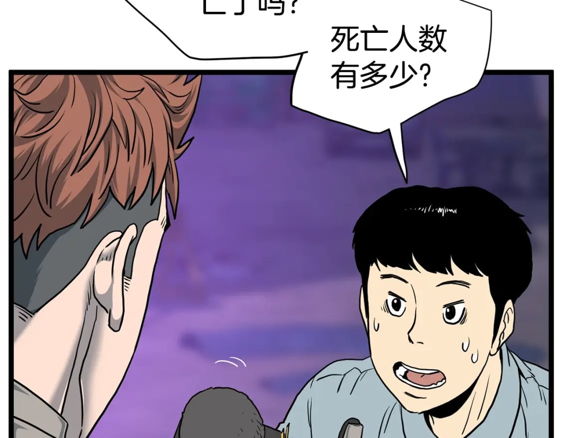 第147话 泰庆的决心261