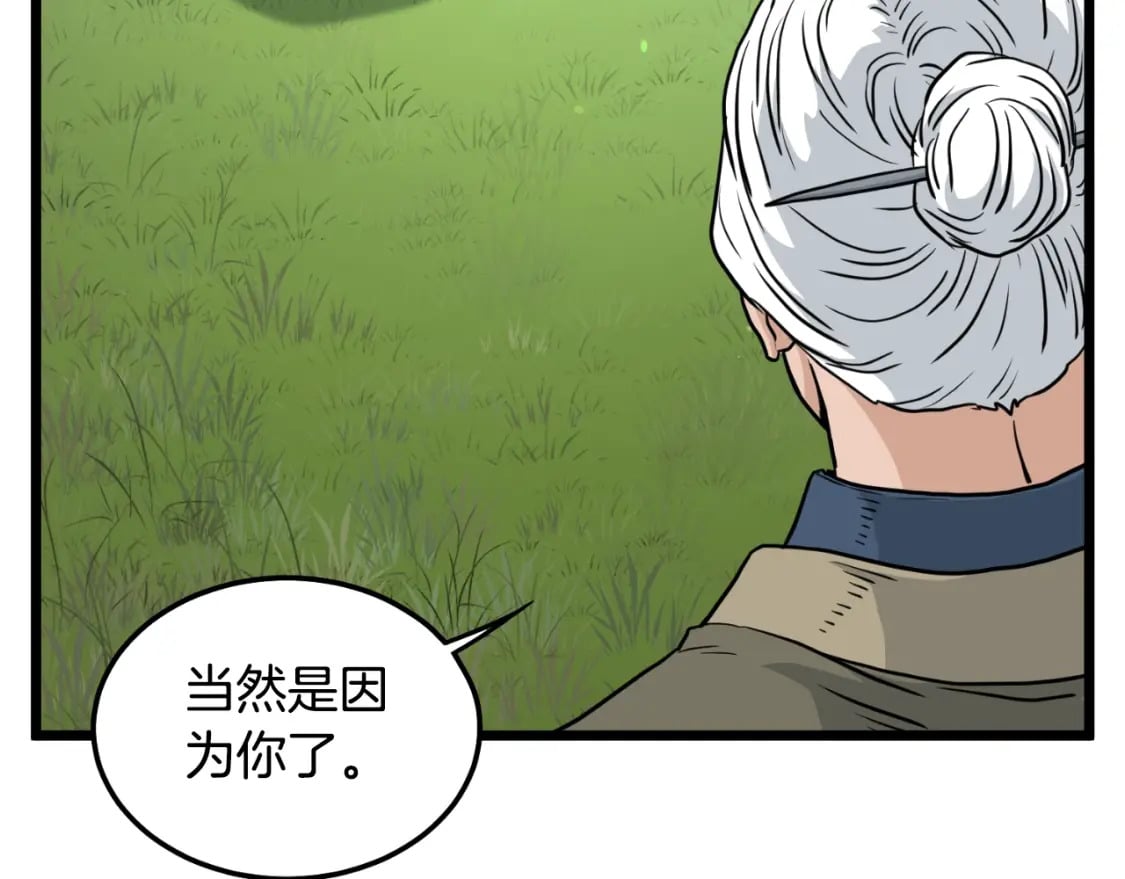 第164话 冤家路窄152