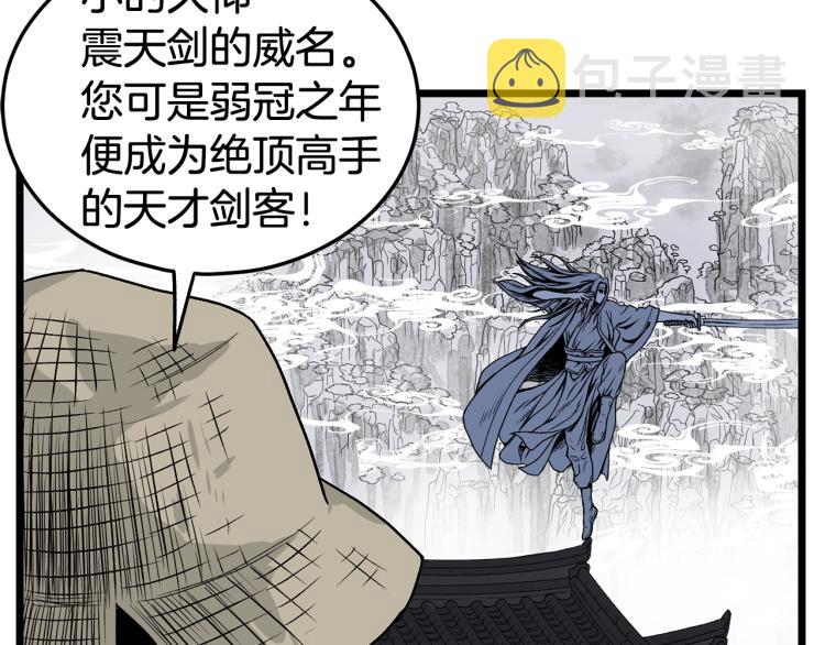 第4话乌合之众69