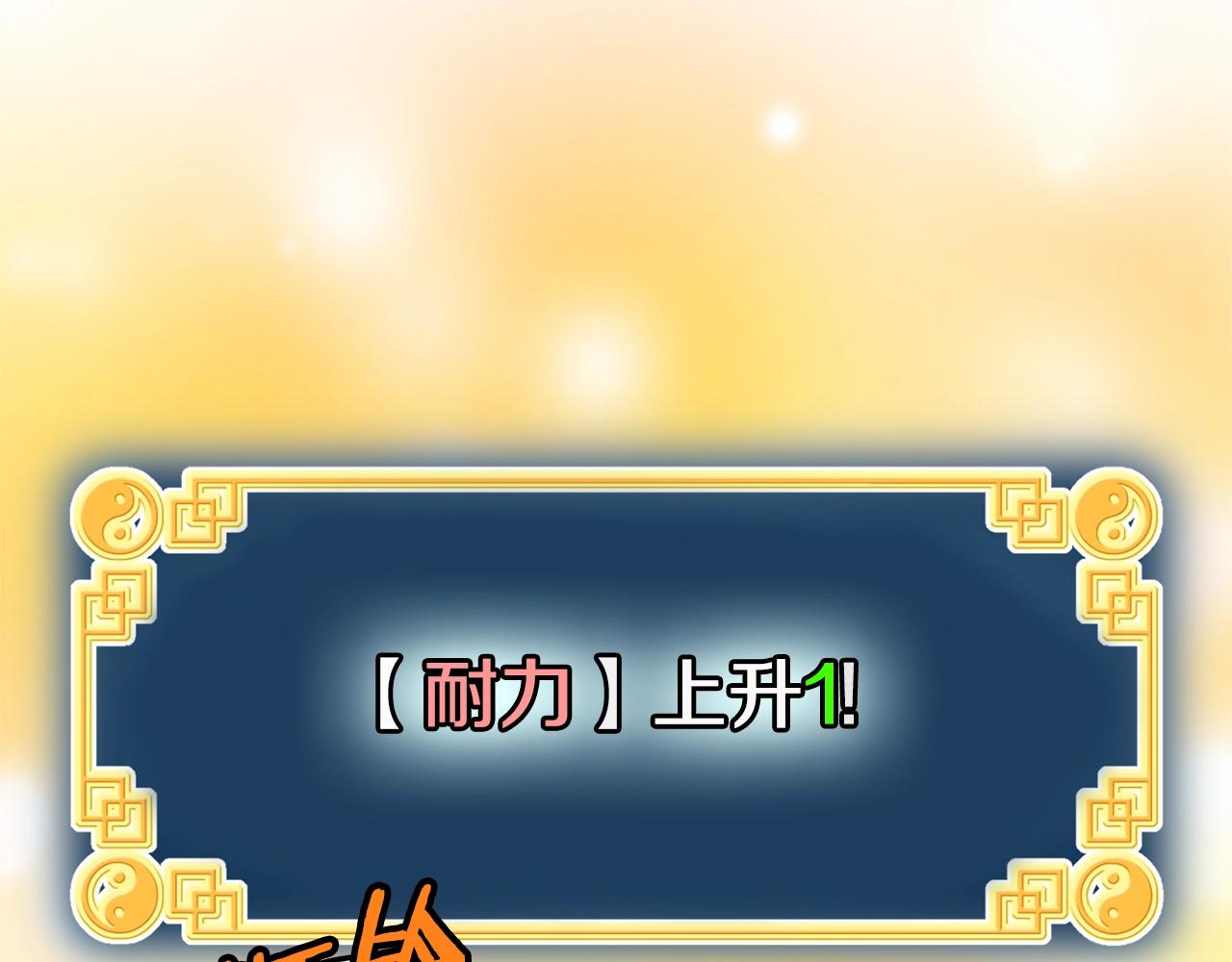 第104话 修炼日记166