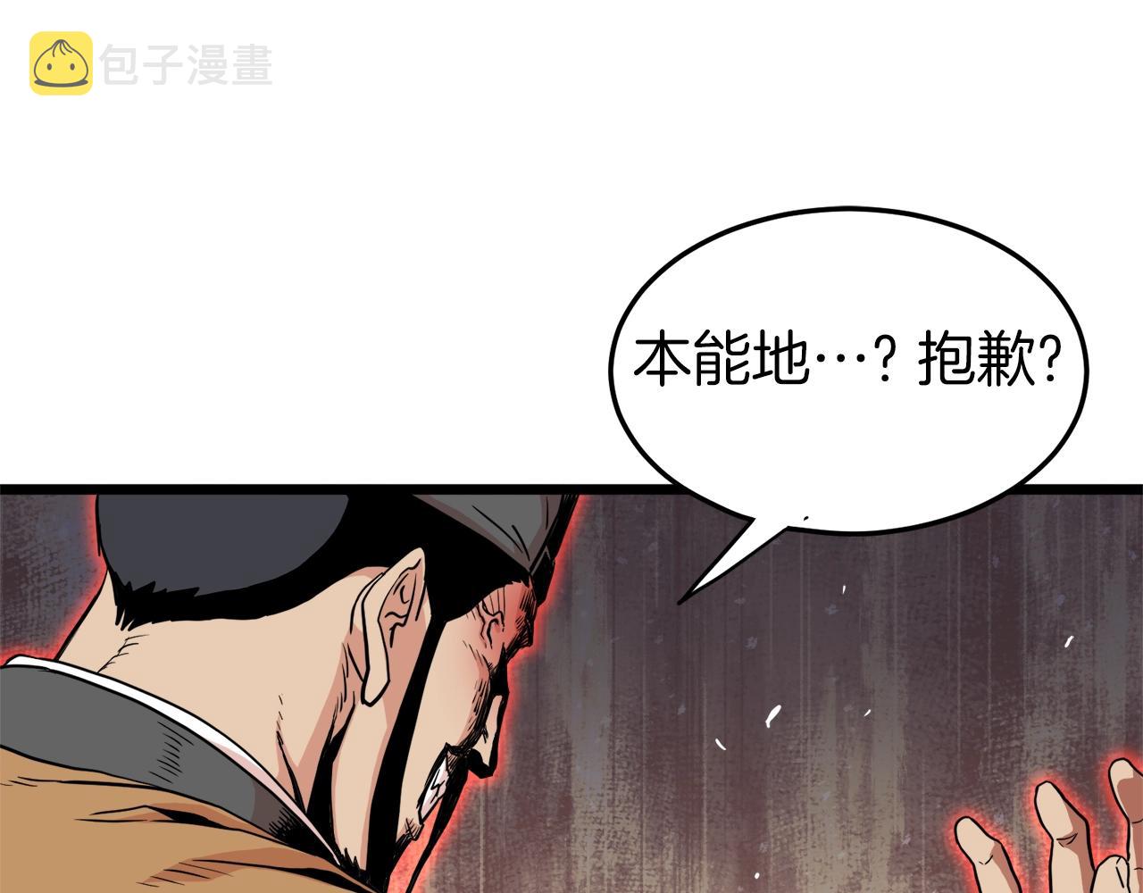 第96话 剑圣的孙子112