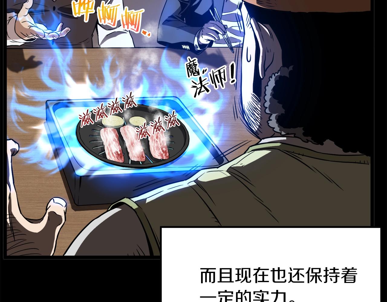第67话 和平工会138