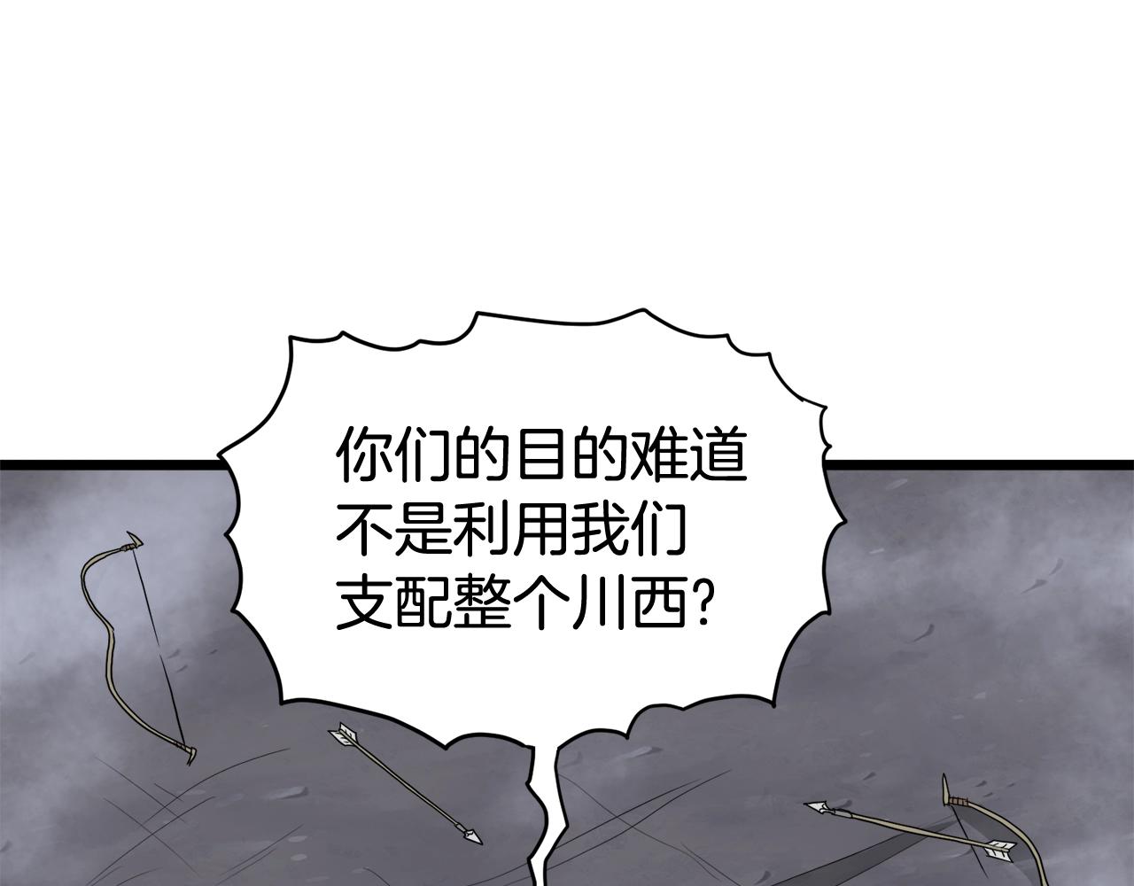 第58话 小心暗天109