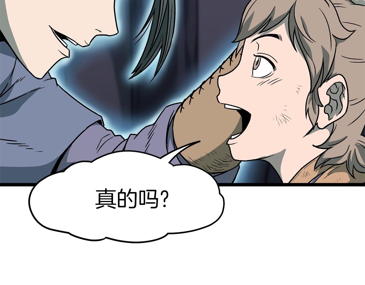 第23话 战还是退89