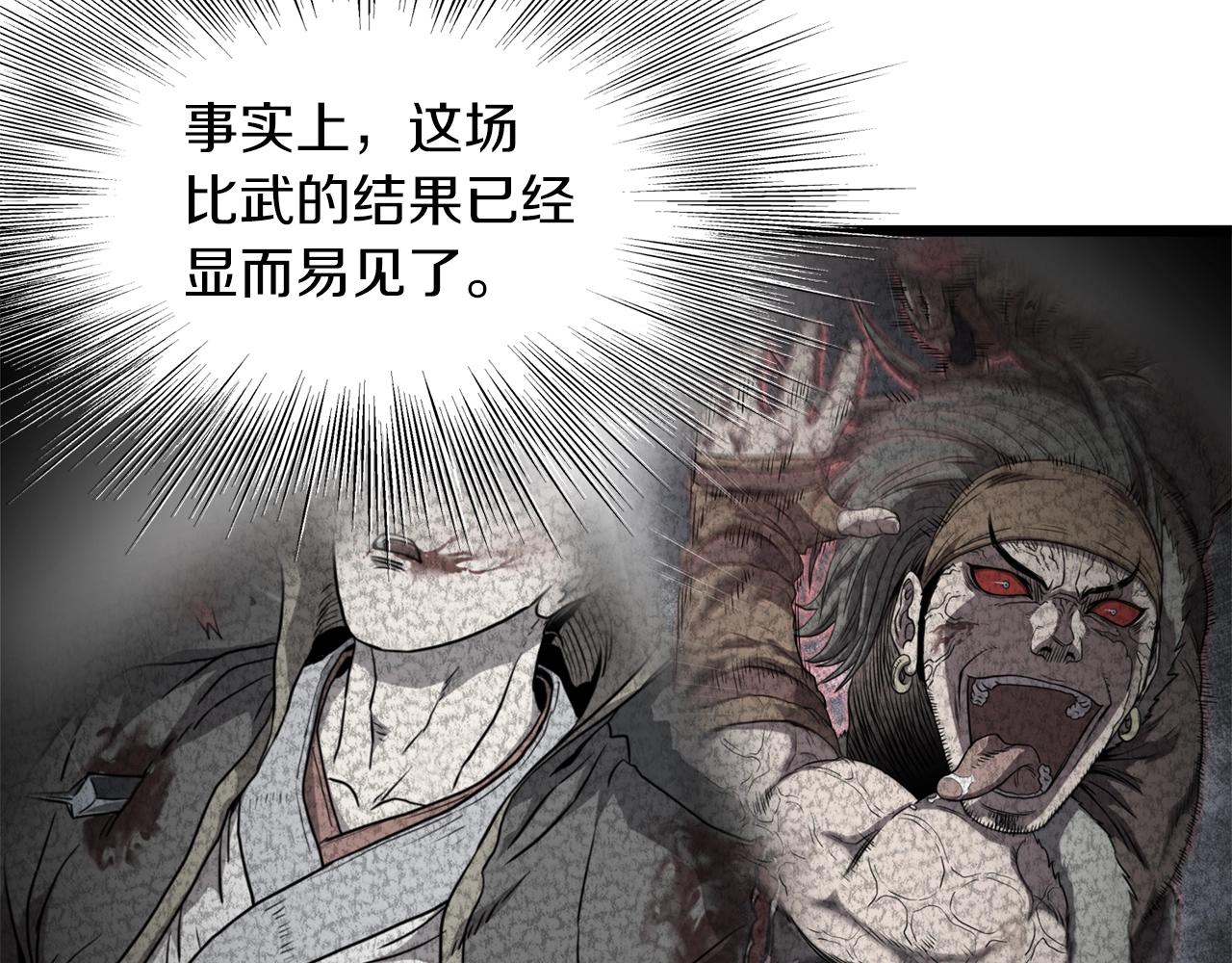 第101话 切磋186