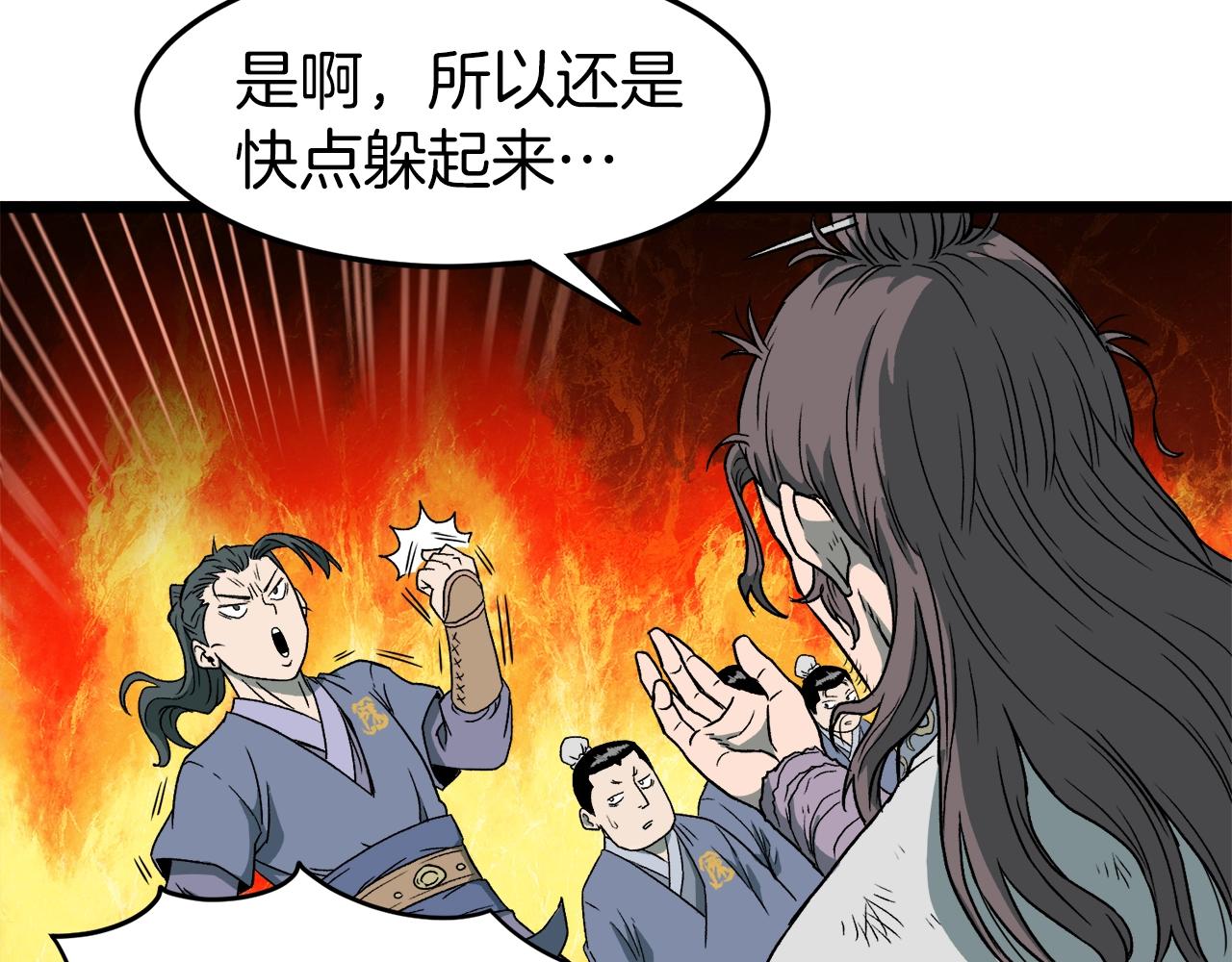 第23话 战还是退80