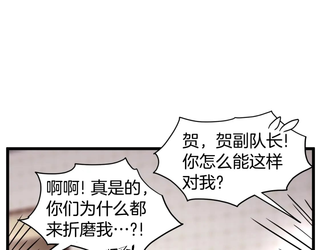 第160话 白炎93