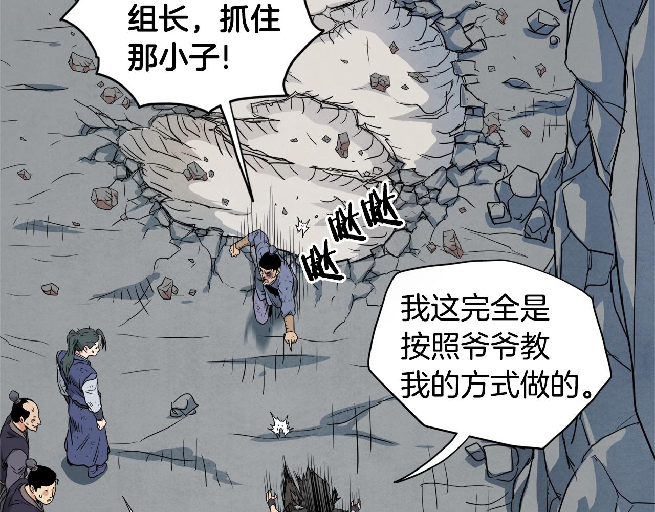 第104话 修炼日记78
