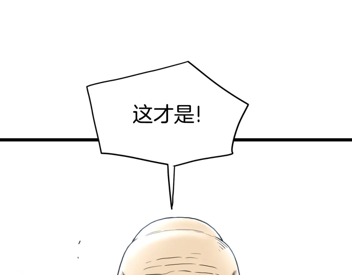 第161话 大会开始143