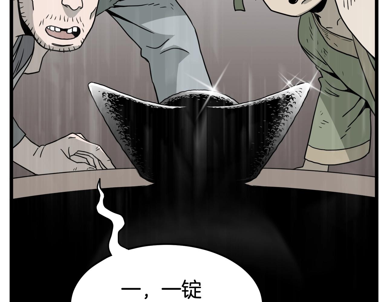 第58话 小心暗天174