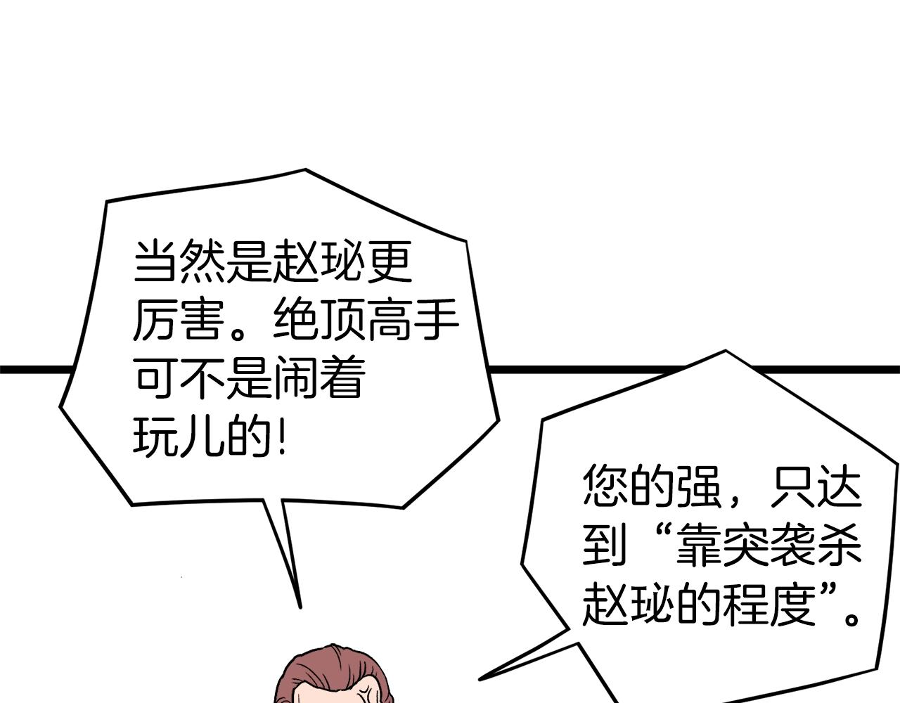 第31话 老幺站起来了114