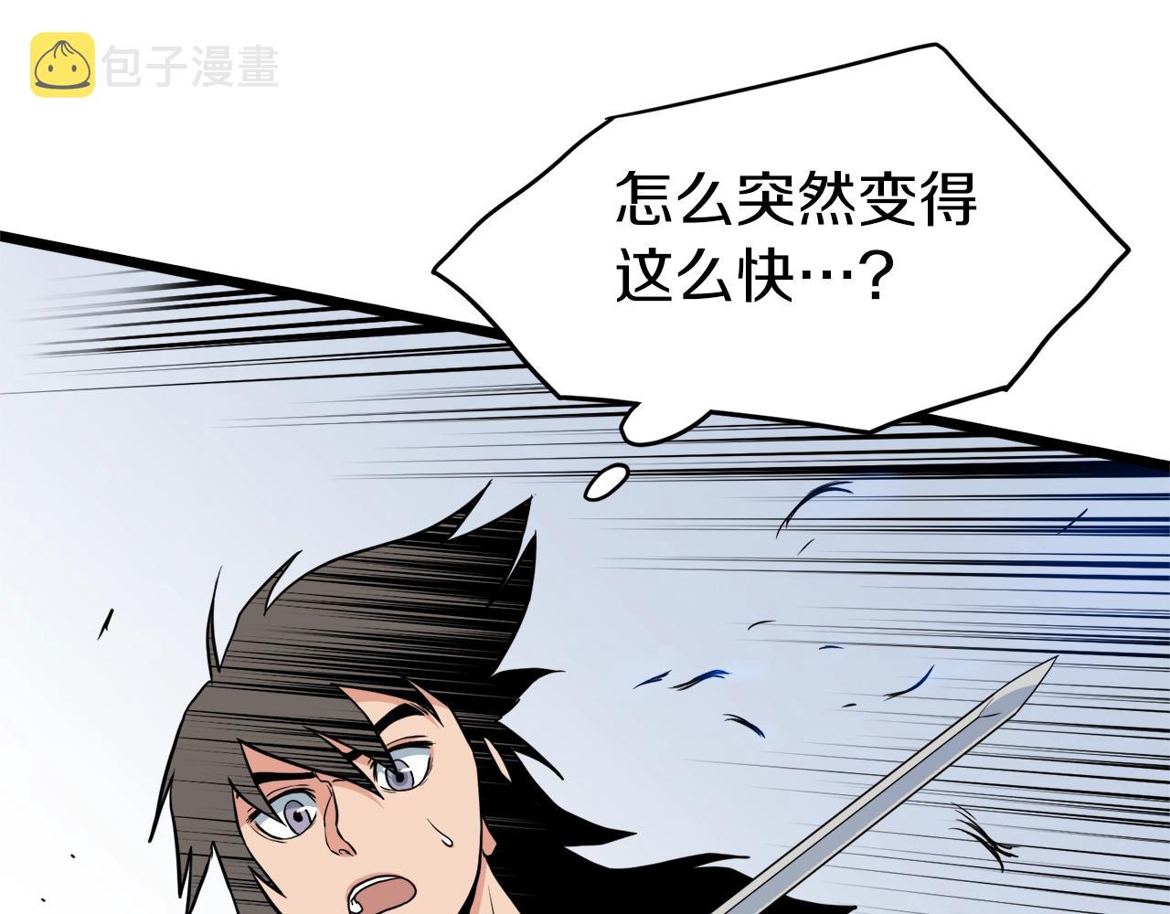 第108话 境界提升21