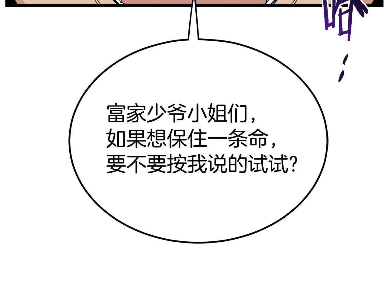 第93话 暴打208