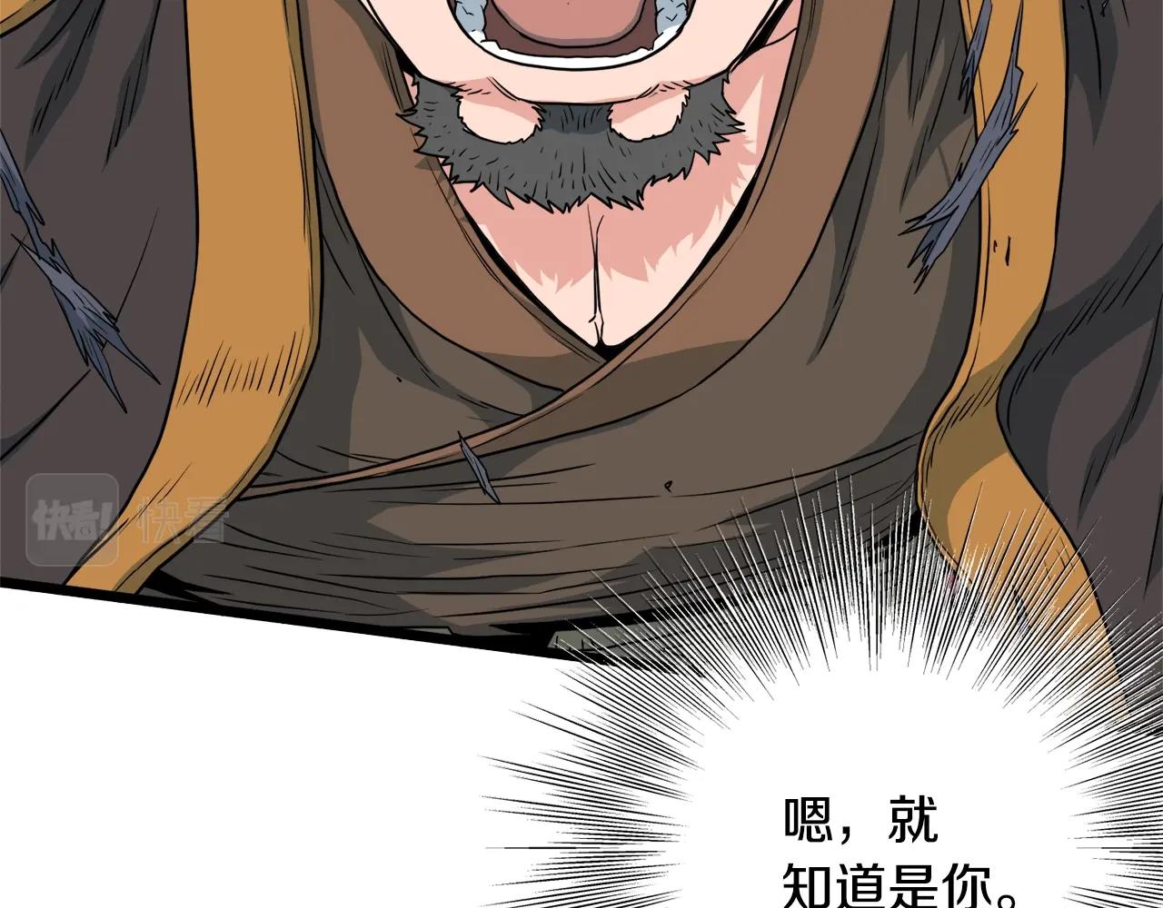 第111话 寻找铁匠56