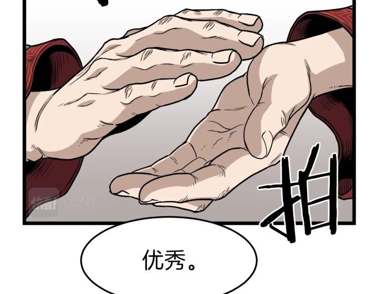 第17话 砍谁的头129
