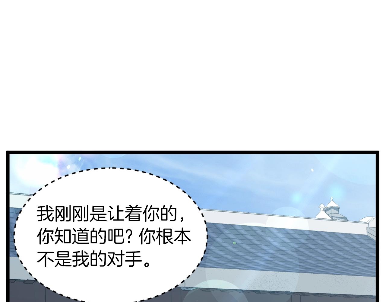 第122话 这小子是师叔3