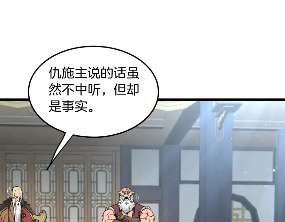第169话 新秀无敌神剑20