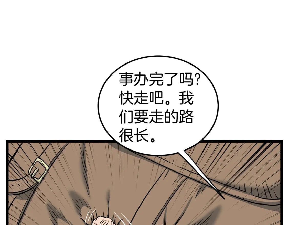 第149话 远走233