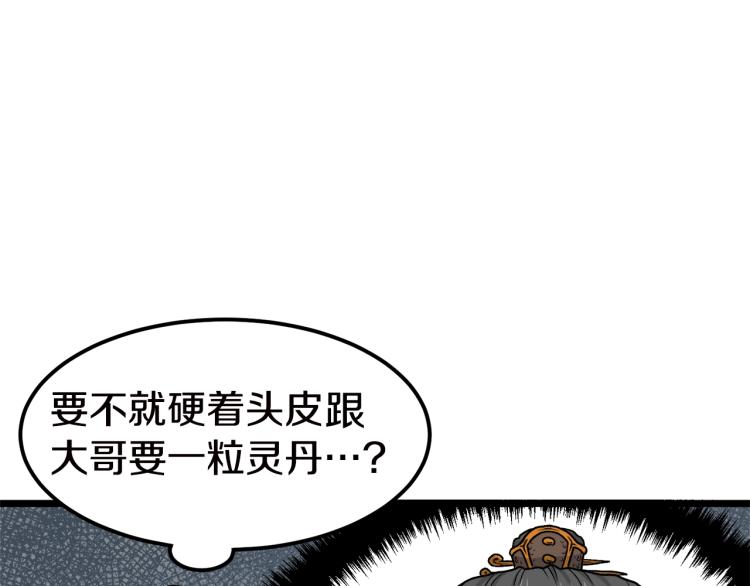 第16话 潜龙91