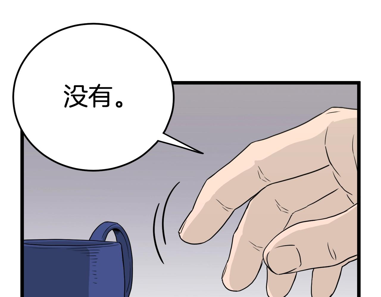 第49话 该死的武林94