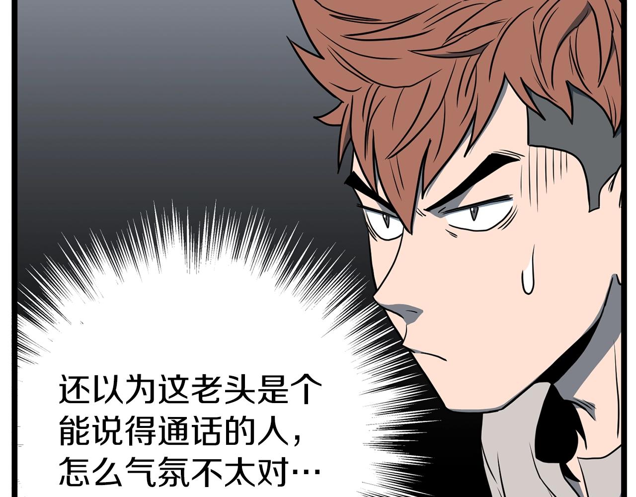 第75话 1号训练兵54