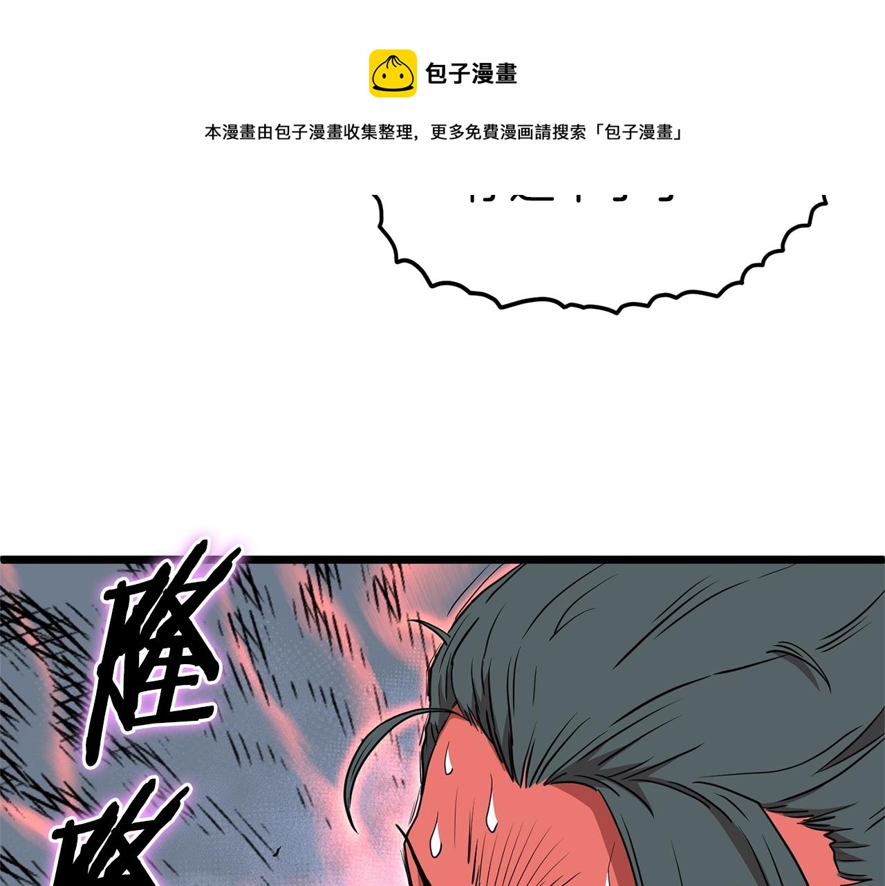 第85话 热火神丹160