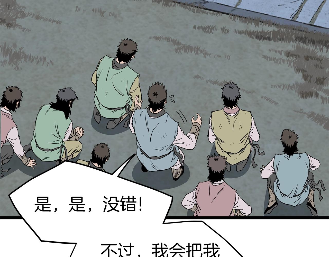 第79话 任务升级105