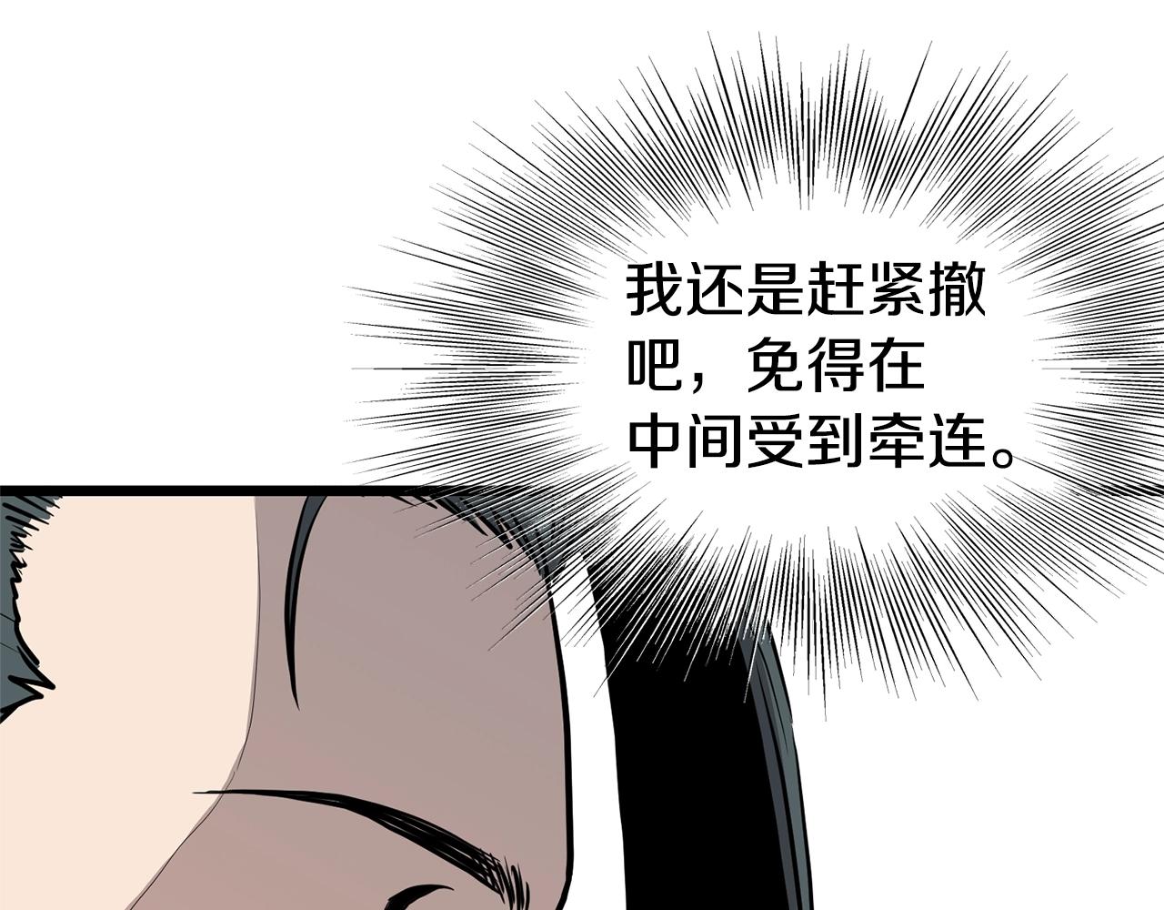 第87话 小月的交易183