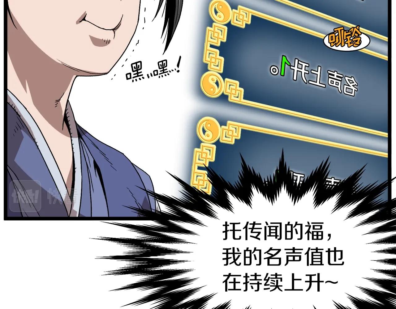 第32话 一流武士74