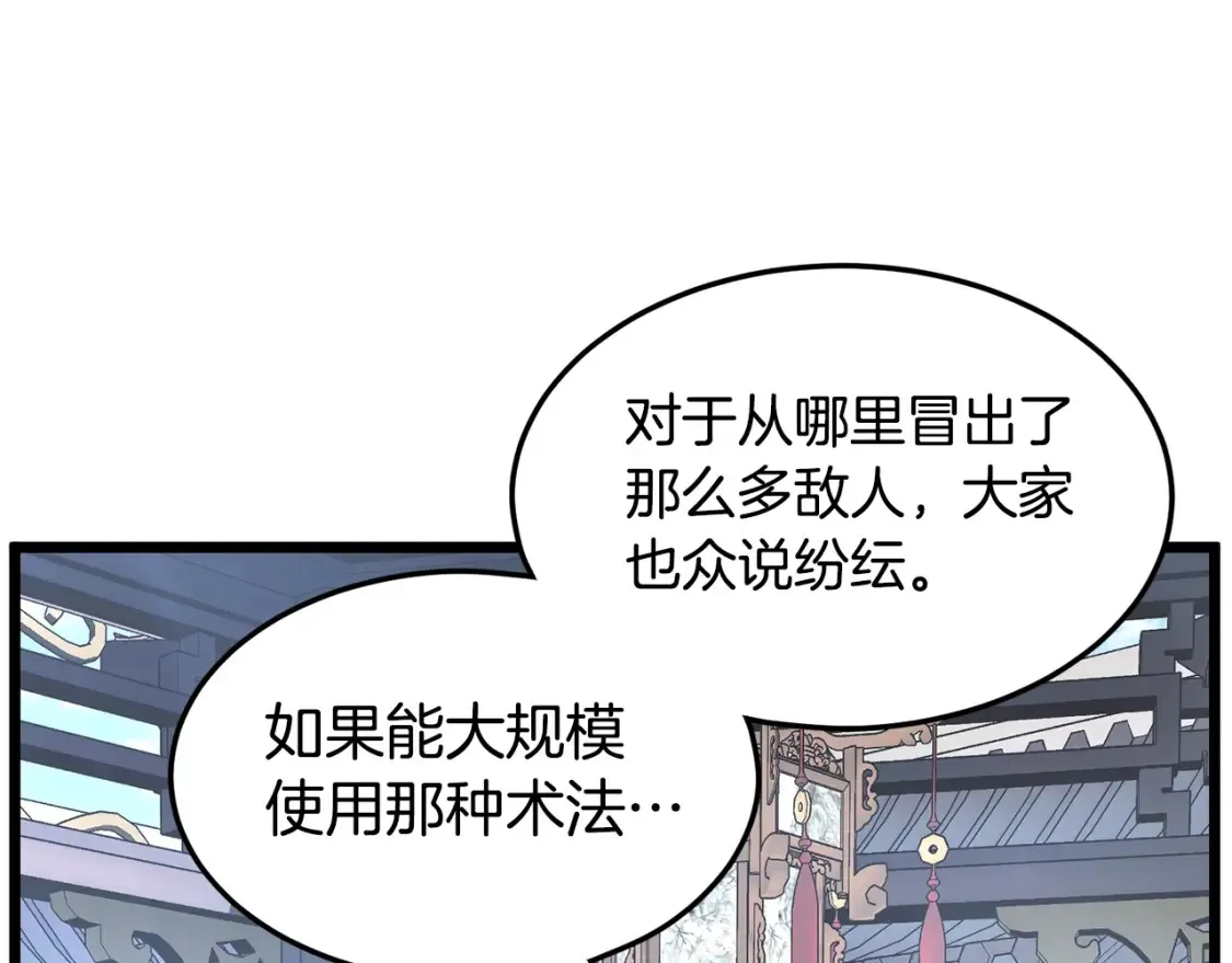 第189话 术法137