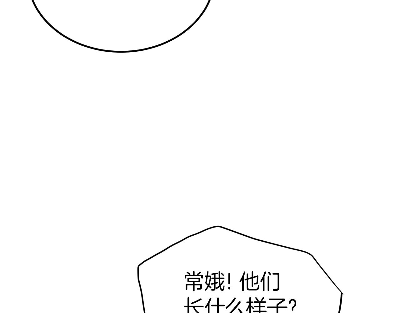 第112话 拒绝委托194