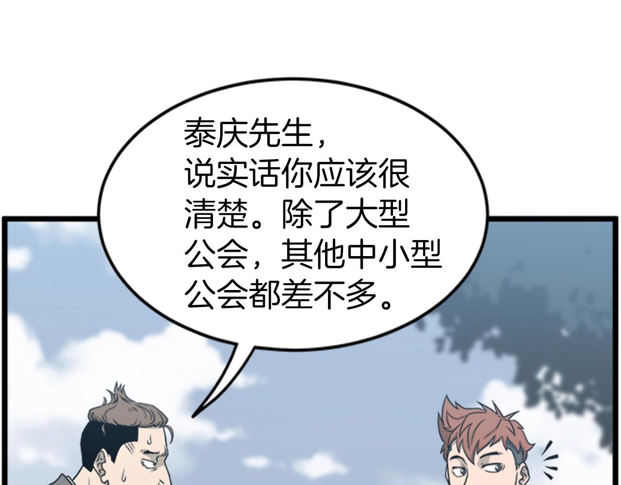 第44话 觉醒者先生105