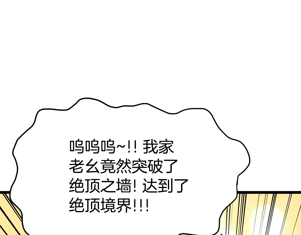 第111话 寻找铁匠64