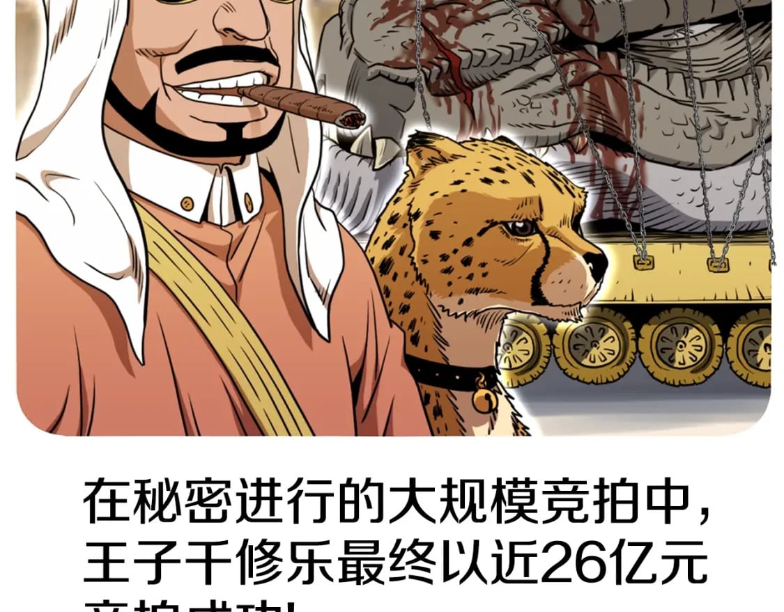 第148话 避风港83