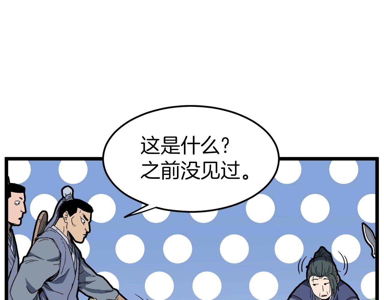 第35话 山道门的背叛78