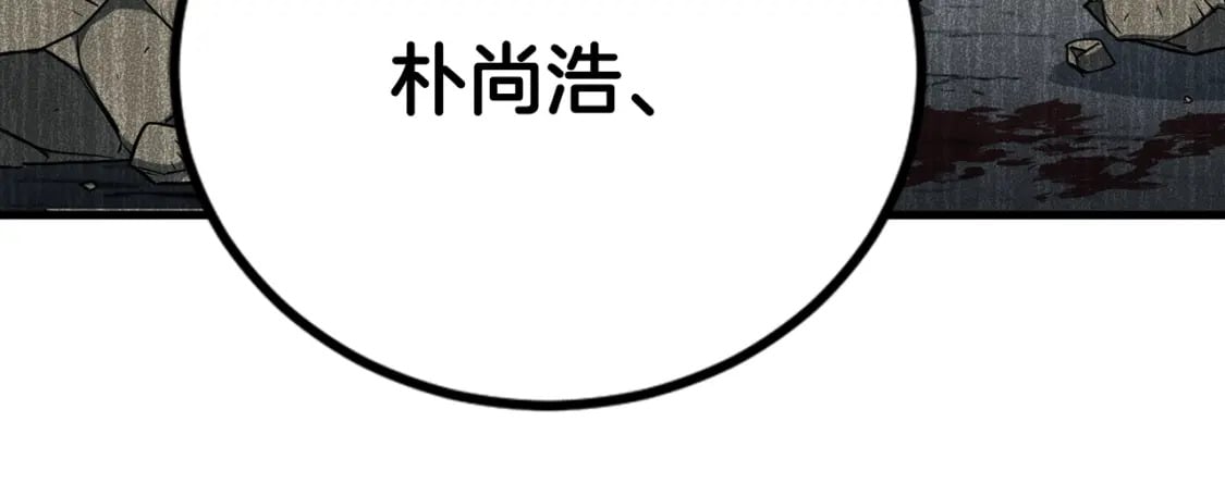 第144话 血债血偿87