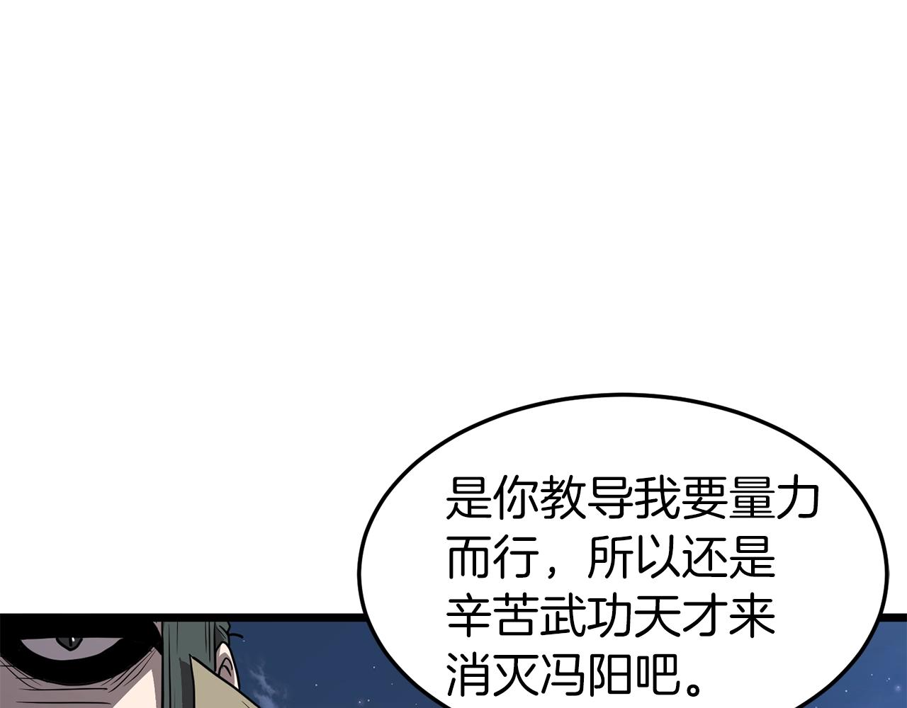 第83话 暂力丹69