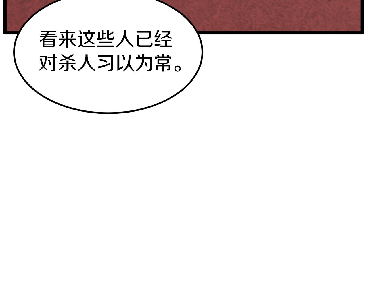 第77话 和月华一起62
