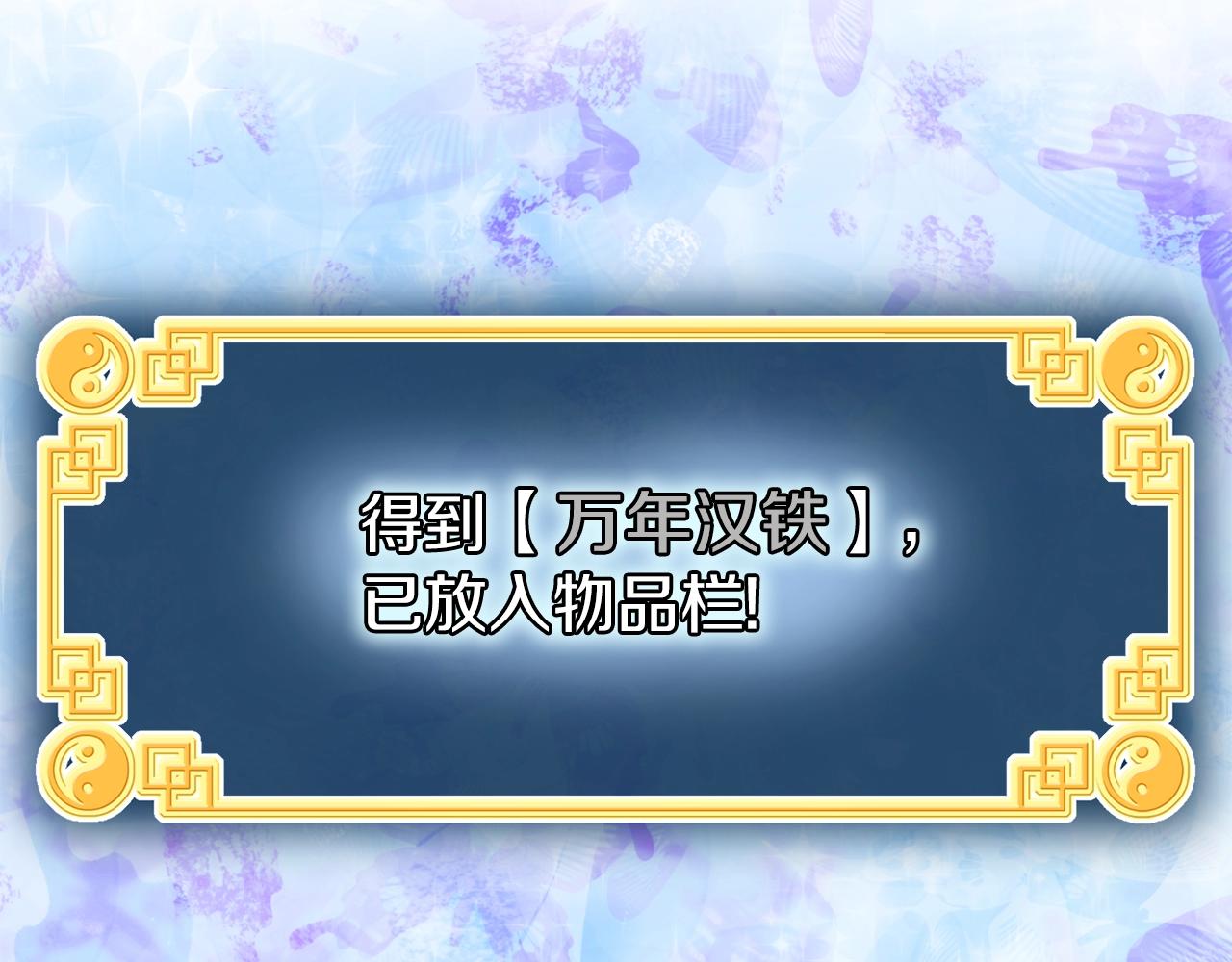 第109话 寻找匠人45