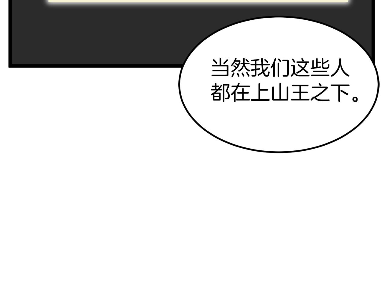第100话 热烈欢迎35