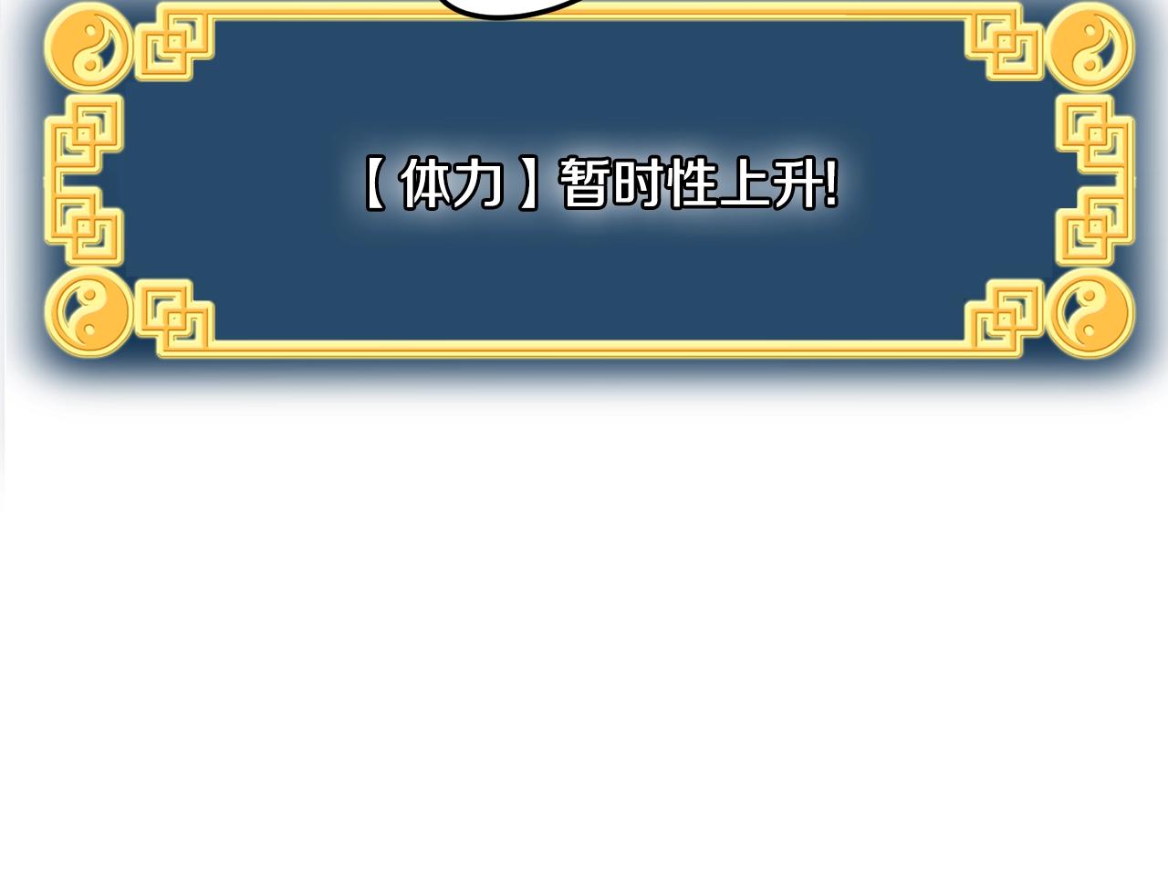 第53话 救人87