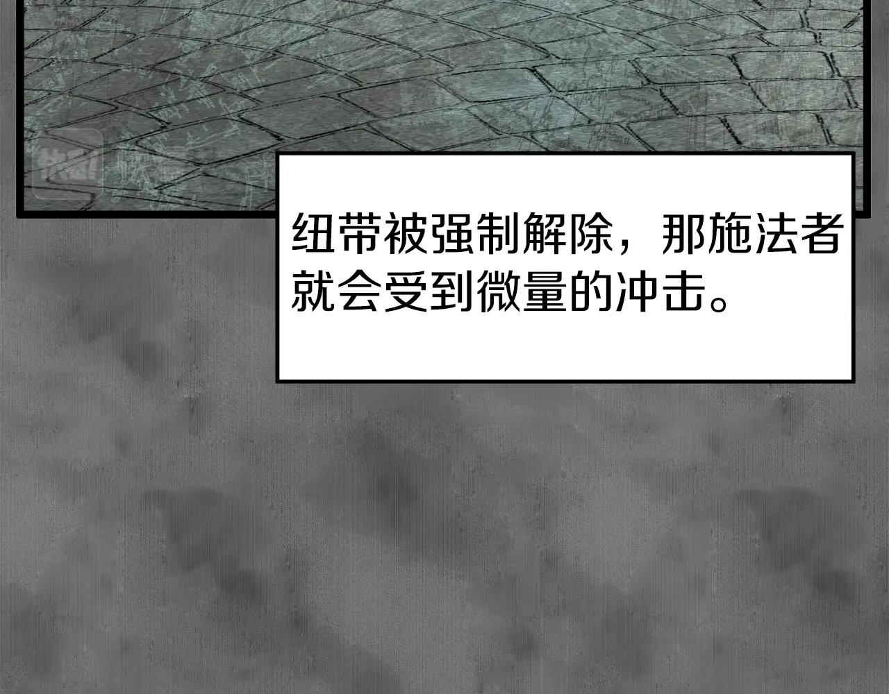第73话 亲近魔法101