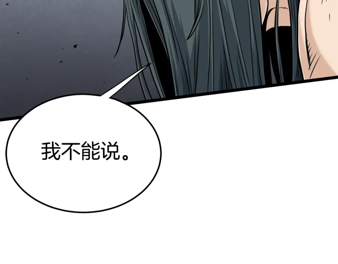 第157话 三招杀53
