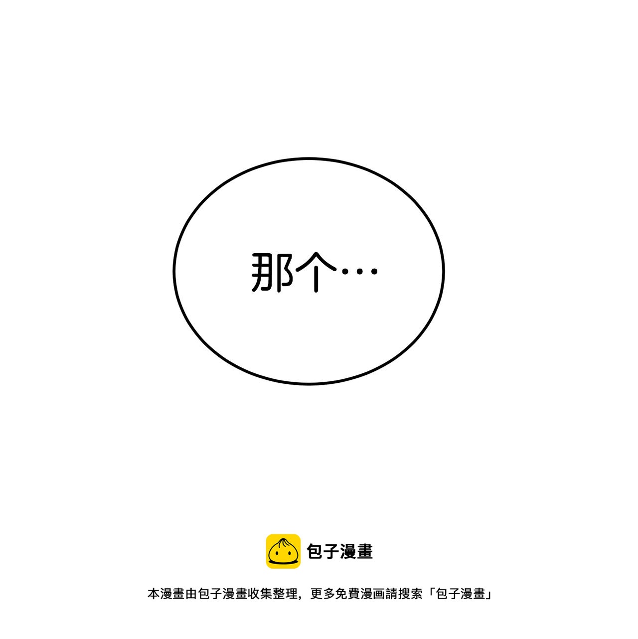 第93话 暴打250